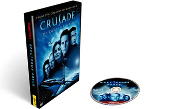 ������ ��������� ����� (Crusade) DVD