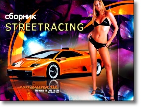 ������� ������� Street Racing (Street Racing Collection) DVD